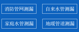 睢宁县暗管漏水检测
