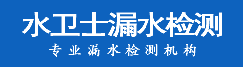 睢宁县暗管漏水检测